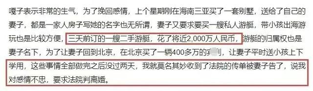 嘎子哥老婆近照曝光，某明星炫富炫美妻炫绯闻