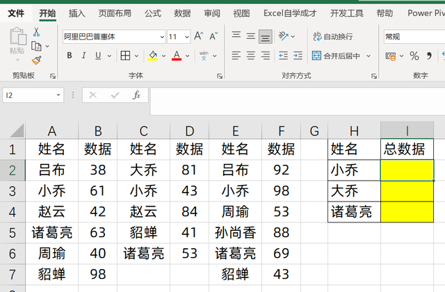 excel三个条件求和，Sumifs公式两个进阶用法