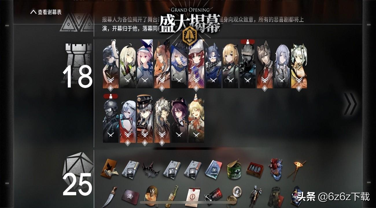 明日方舟6星排行，明日方舟五星干员推荐