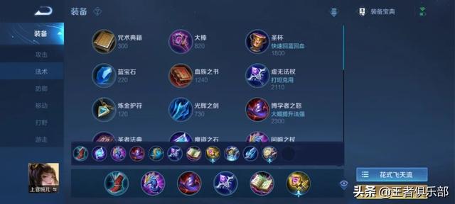 诸葛亮铭文打法，诸葛亮输出铭文（S26赛季全英雄出装、铭文攻略——中单法师篇）