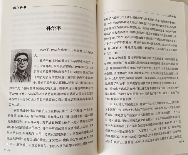 孙治强（孙治平），孙中山有几个孩子（离休父亲关心家乡淄博的经济建设）