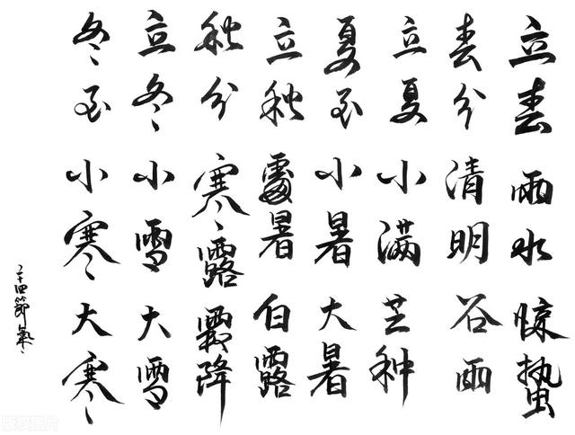 二十四史指的是哪二十四史，二十四史指的是什么书（古代如何确定二十四节气的具体日期）