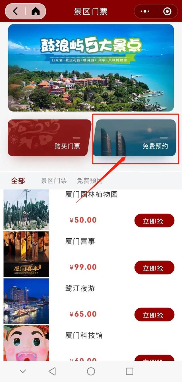 厦门鼓浪屿一日游，厦门鼓浪屿旅游景点（鼓浪屿免门票，如何上岛）