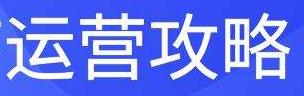 如何运营知乎（知乎运营的4个要点解析）