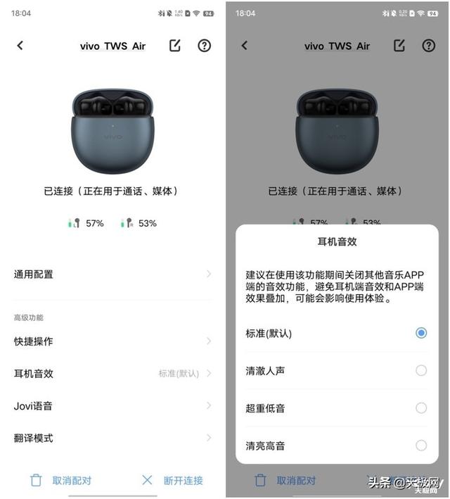 vivo蓝牙耳机怎么连接手机，蓝牙耳机怎么连接vivo手机（Air体验：翻转之间）