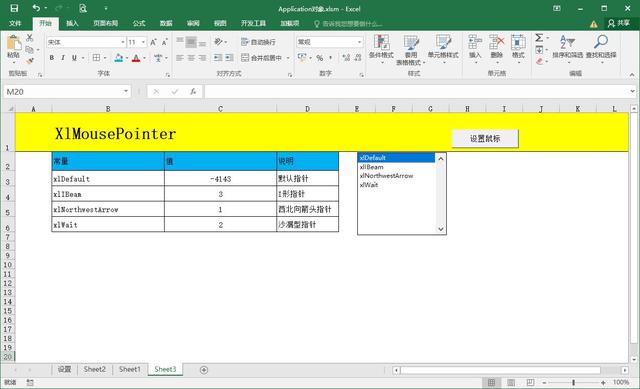 如何更改鼠标样式，如何调整鼠标样式（如何设置鼠标指针样式）