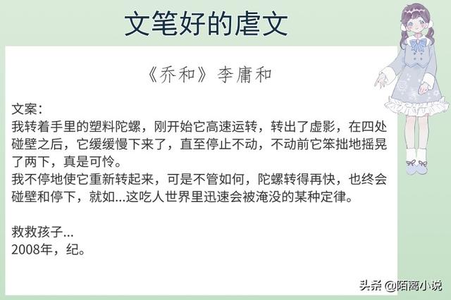 有哪些好看的虐文，虐文推荐（强推《路尽繁花》这辈子不可能了）