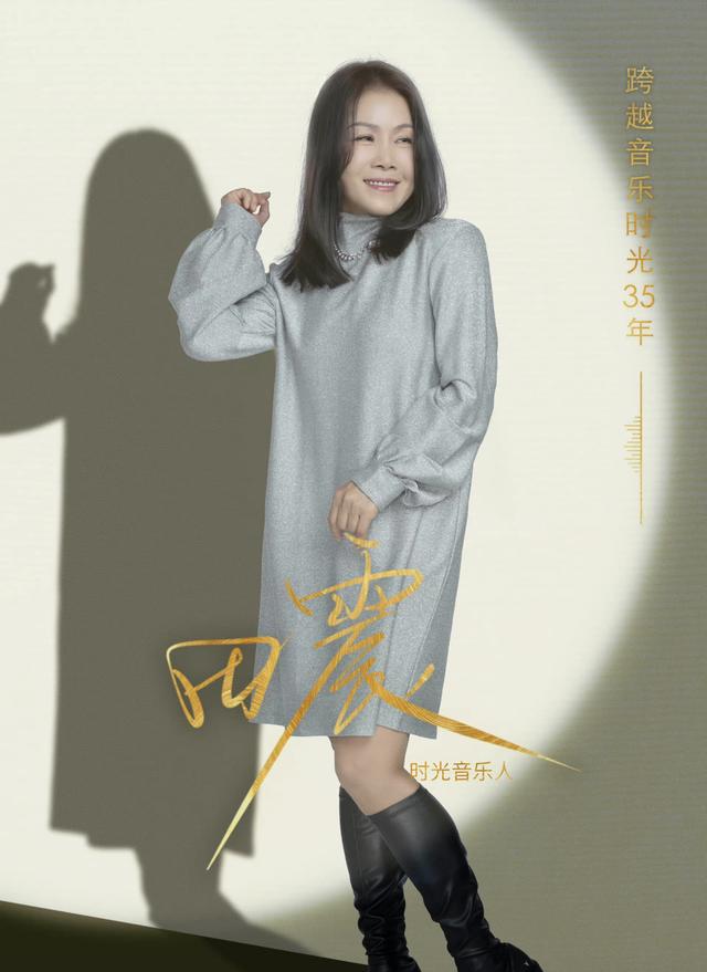田震个人资料简介，田震个人资料（得罪那英又被孙楠痛批）