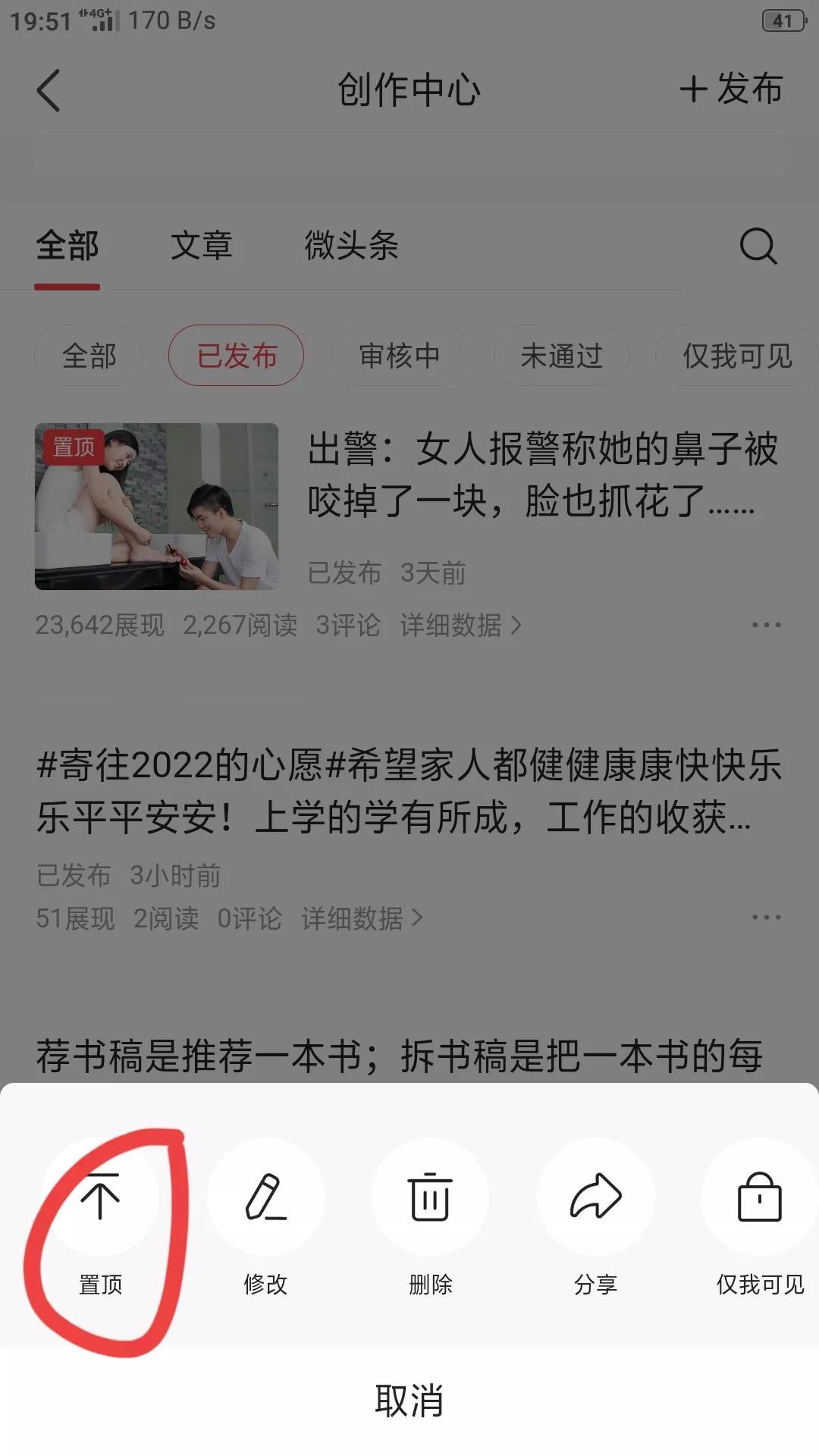 抖音视频怎么置顶(抖音视频怎么置顶评论)