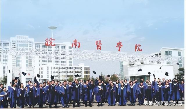 合肥师范学院分数线，合肥师范学院历年安徽省高考录取分数线（安徽一本线附近高校录取分数线预测）