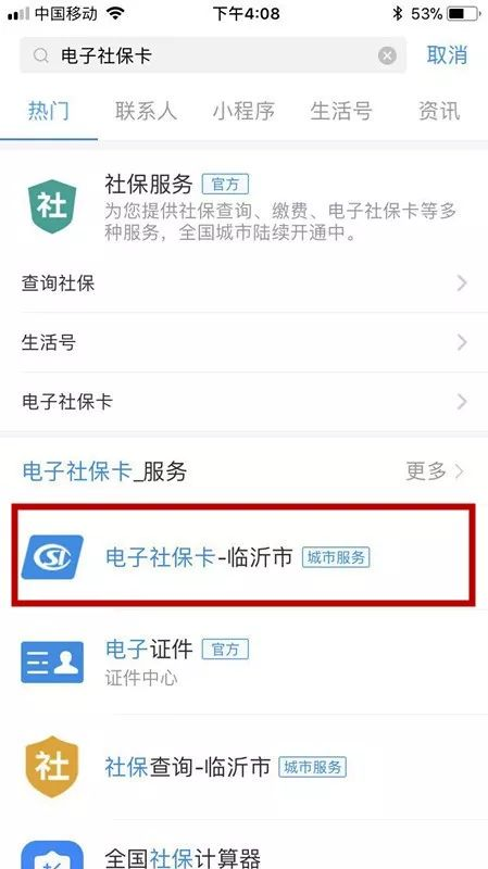 个人怎么办社保卡，个人怎么办理社保（电子社保卡领取办法）