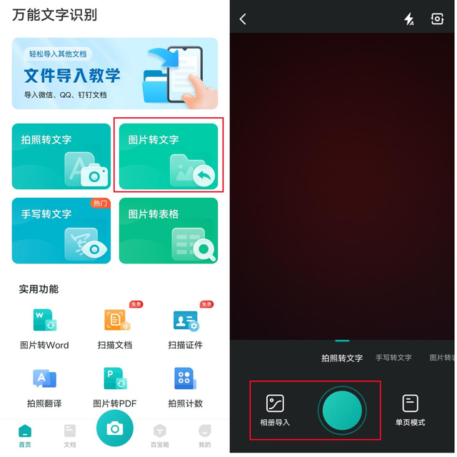 提取文字 扫一扫，QQ扫一扫怎样提取文字（4个手机提取图片文字的方法）