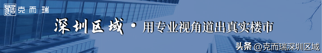 易居克尔瑞（深圳丨2023年1）