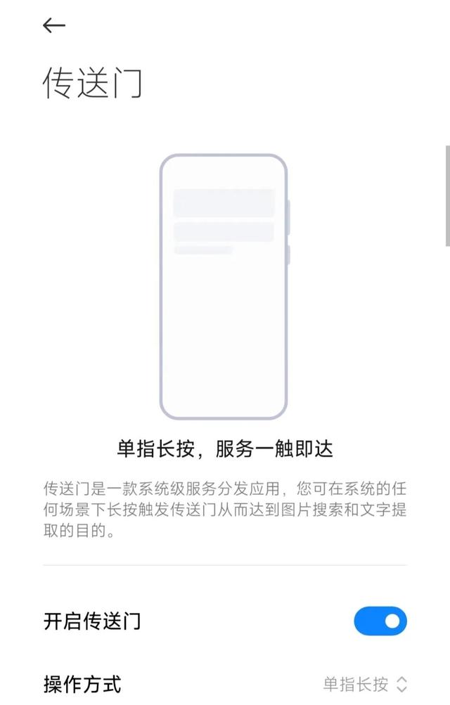 小米手机魔法手指怎么设置，小米手机怎么设置多指触控（4个小米MIUI的冷门实用功能）