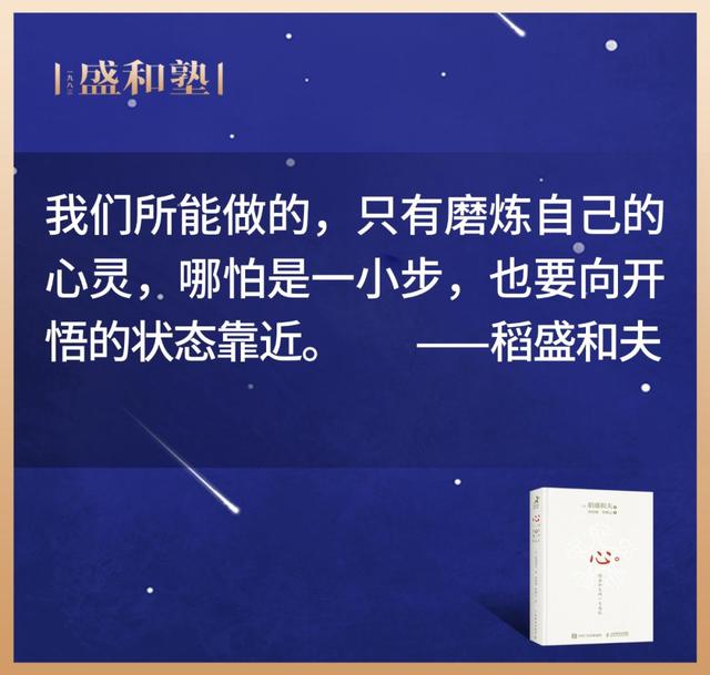 事物发展的状态，事物发展的状态知识点（稻盛和夫：人的境界越高）