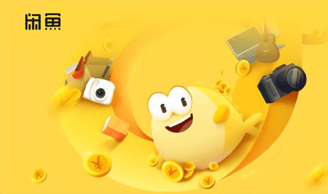 闲鱼怎么实名认证，闲鱼怎样实名认证（四问闲鱼，涉黄问题何时休）