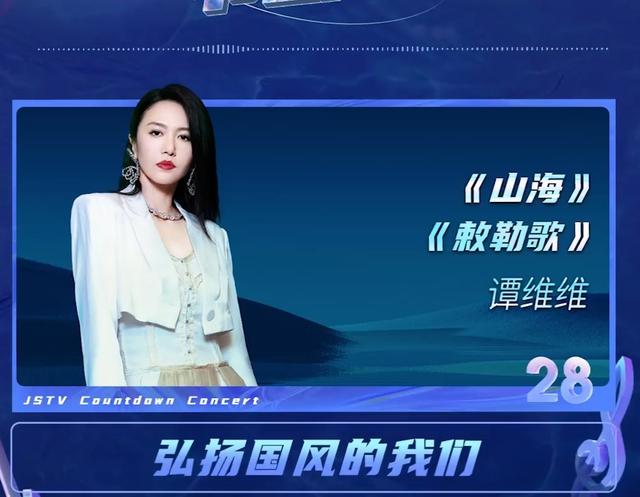 江苏卫视2022跨年节目单，江苏卫视2022跨年节目单关于农事词语（江苏卫视跨年演唱会节目单）