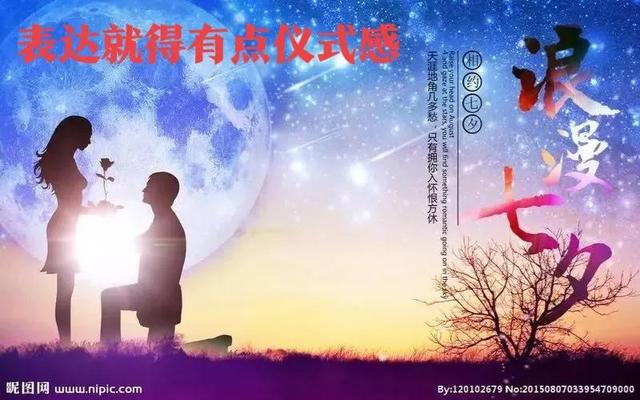 七夕节是什么意思是情人节吗，七夕节又叫情人节吗（中国的情人节七夕节到了）