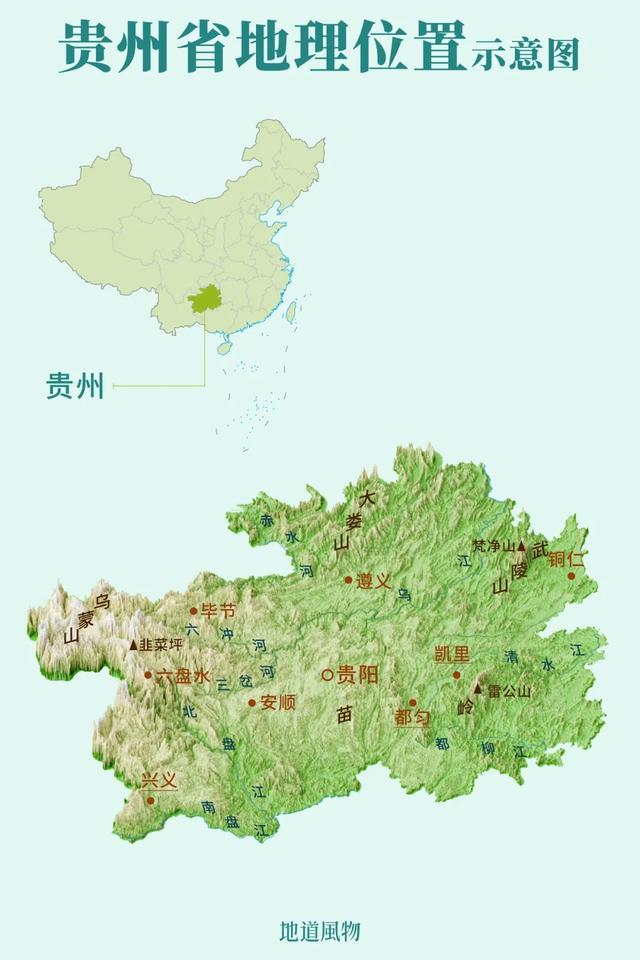 贵州属于云南省吗，云南属于哪个省（中国避暑第一大省）