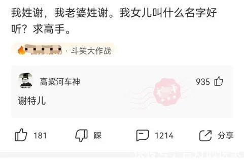 怎么调皮的回复我想你了，我想你了怎么回复对方（全网那些脑洞大开的搞笑神回复）