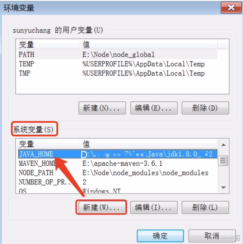 jdk配置环境变量需要配置什么 如何配置环境变量