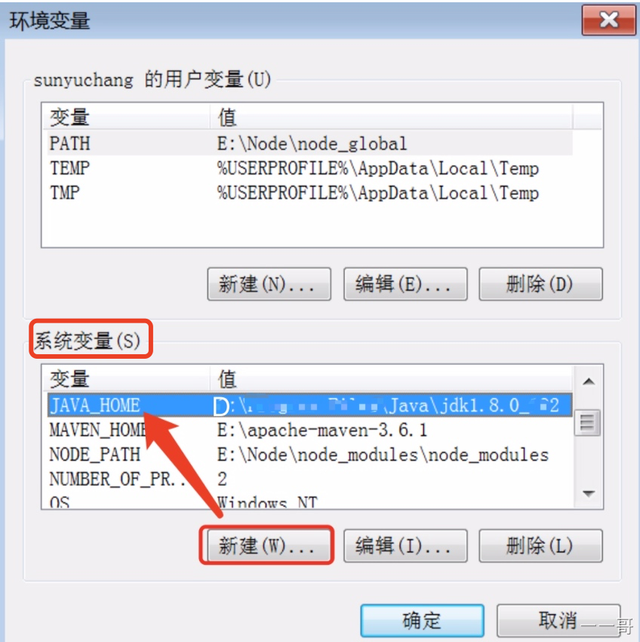 win10java环境变量配置，win10（从零开始学Java系列之最详细的Java环境变量配置教程）