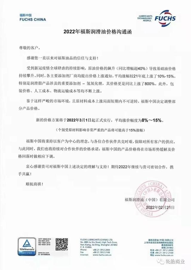 新迪轮胎质量排名，新迪轮胎质量排名2256018（轮胎连涨、机油暴涨、石油新高、炭黑调高、钢材也涨）