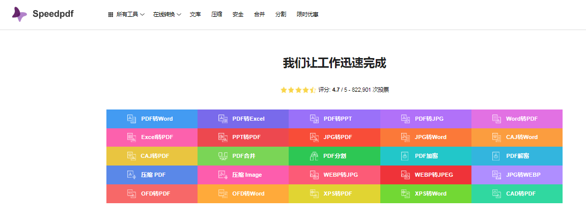 png转换成word文档（png表格转换成word文档）