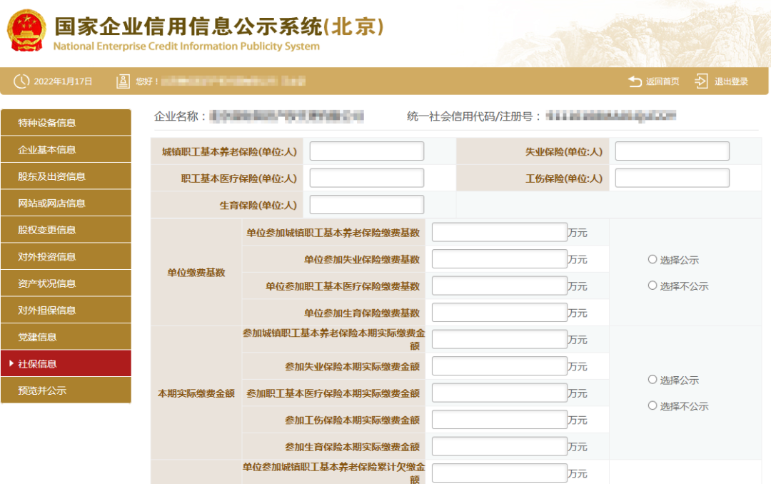 2022年营业执照年检申报流程（步骤详细，建议收藏）