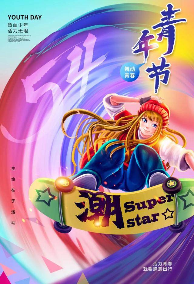 关于青春正能量的说说短句子，正能量青春励志说说（五四青年节奋斗语录说说）