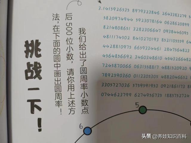 如何教给宝宝认识数字呢，怎样才能教会小孩认识数字（终于弄清数学启蒙才是当务之急）