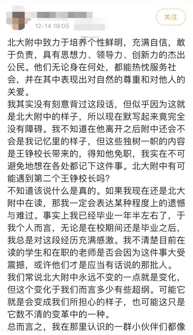 新东方老师怎么样，王铮老师咨询费多少（中国还会有第二个王铮吗）