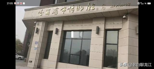 哈尔滨群力湿地公园，群力新区十一大公园