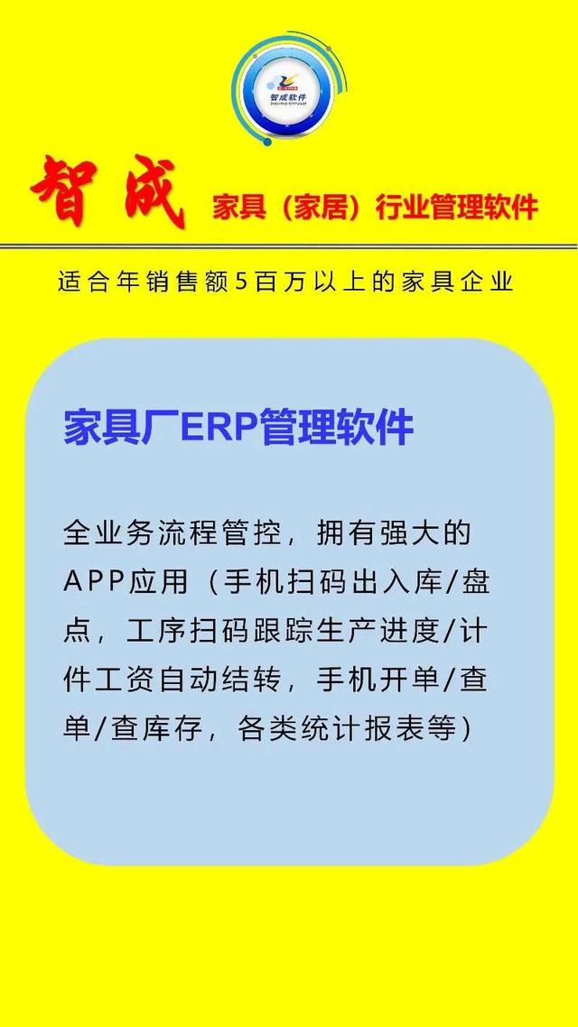 市面上主流的家居行业软件有哪些？