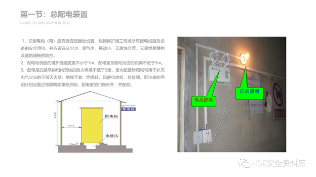 施工现场临时用电安全技术规范，施工现场临时用电安全技术规范有哪些（施工现成临时用电安全技术规范）