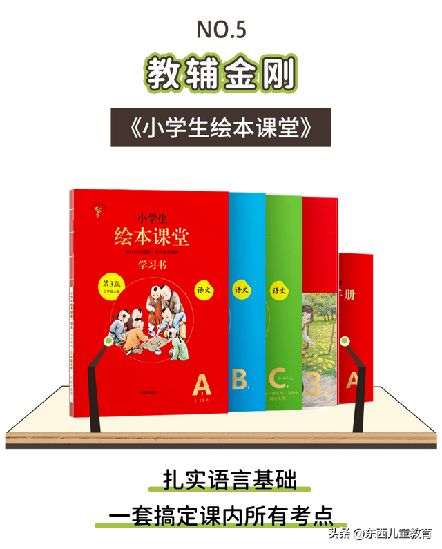 三年级好书推荐，三年级好书推荐卡（这5个小学语文的绝佳学习资源）