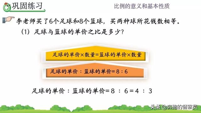 正比例的意义，正比例的意义教学反思（六年级数学第4单元比例的意义专题讲解+常考题型解析）
