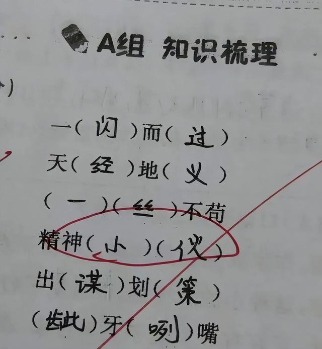 网络用语拴q是什么意思，栓q什么意思（小学生写作出现“栓Q”老师血压飙升）