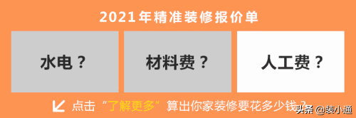 室内吊顶扣板是什么，吊扣板顶视频教程（还不知道PVC扣板怎么选）