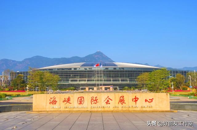 福州海峡国际会展中心，福州海峡会展中心竣工（福州地标自驾闲游）