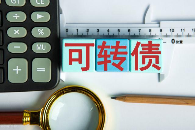 可转债交易手续费多少，东方财富可转债交易手续费多少（上海可转债交易佣金提高了20倍）