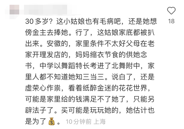 买超为啥出轨，恋爱期间与买超厮混