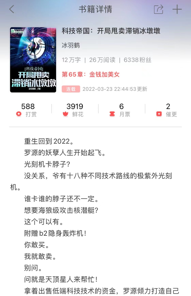 69岁的老同志是什么梗，打我69岁的老同志（这些网文作者是世另我吗）