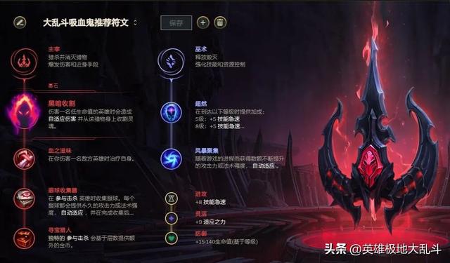 吸血鬼出装，吸血鬼出装金铲铲（真正的吸血鬼在大乱斗该怎么玩）