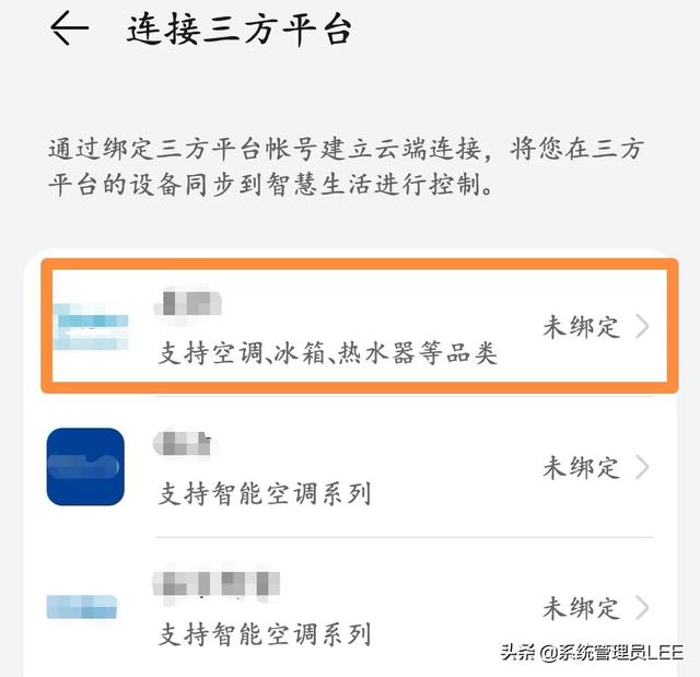 华为智慧生活详细介绍，华为手机鸿蒙系统简单设置