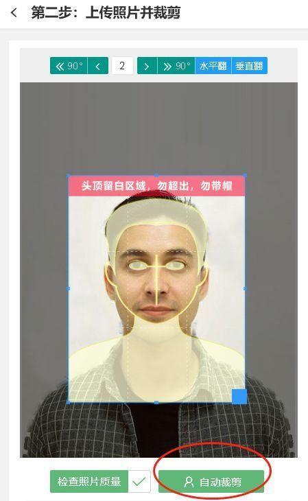 小2寸照片尺寸是多少，小二寸照片尺寸是多少（证件照电子版怎么弄的方法）