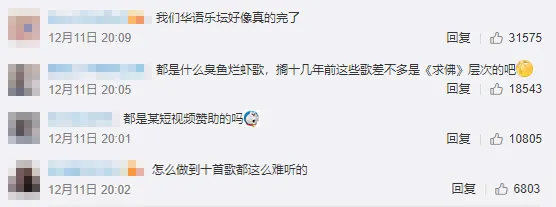 网友发唱功排行榜走红，华语乐坛歌手唱功排行榜！（我们的乐坛怎么变成这样了）