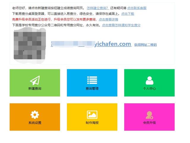 期末考试成绩查询，期末成绩查询网址在哪里（超实用期末考试成绩查询网站易查分）