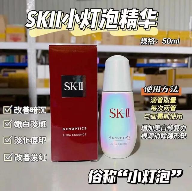 sk2神仙水和清莹露有什么区别，sk-ll神仙水和清莹露区别（sk2贵妇水乳一生推）