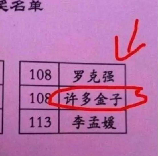 四字女生网名，四字女生网名可爱（丝毫没有考虑孩子的感受）